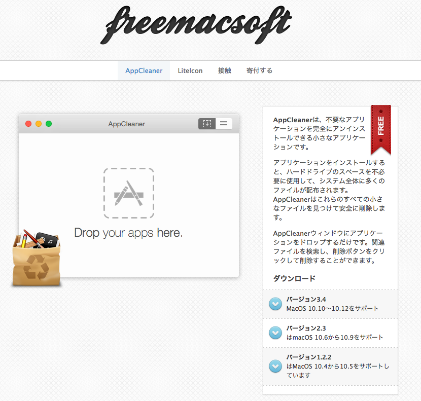http://freemacsoft.net/appcleaner/